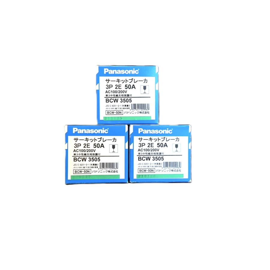 Panasonic（パナソニック） 【アウトレット品】3個セット サーキット