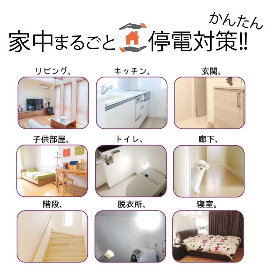 ☆スマートリハウス停電ライト3台セット TVCM リチウムイオン電池 