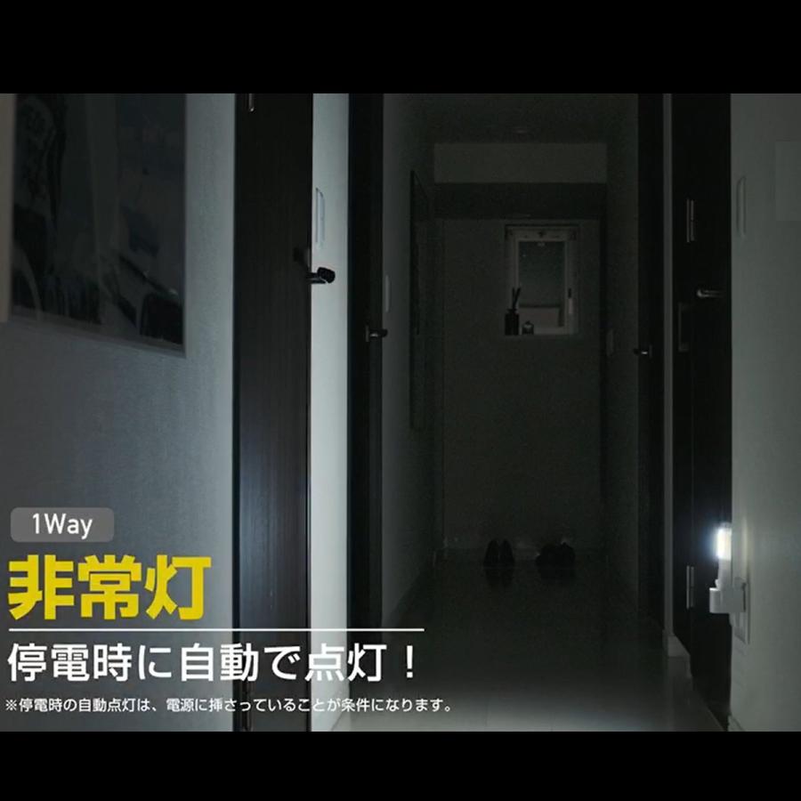 ☆スマートリハウス停電ライト3台セット TVCM リチウムイオン電池 