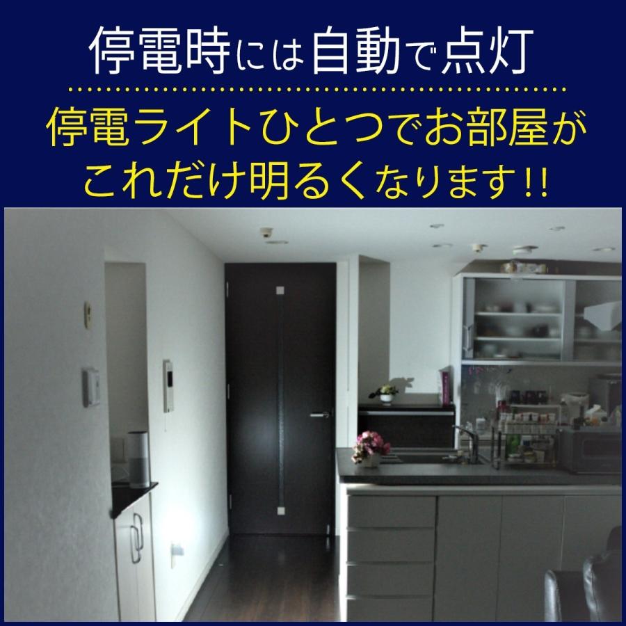 ☆スマートリハウス停電ライト6台セット TVCM　リチウムイオン電池　充電式　LED　センサーライト　懐中電灯　非常灯　足元灯　防災　地震　台風　_7