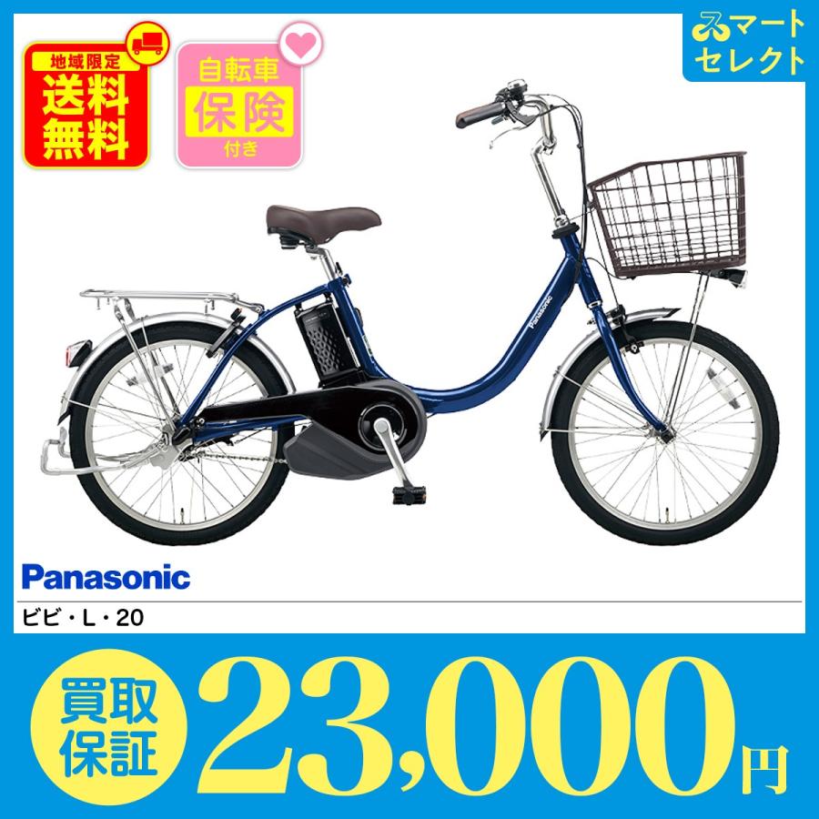 自転車 20 インチ いつまで