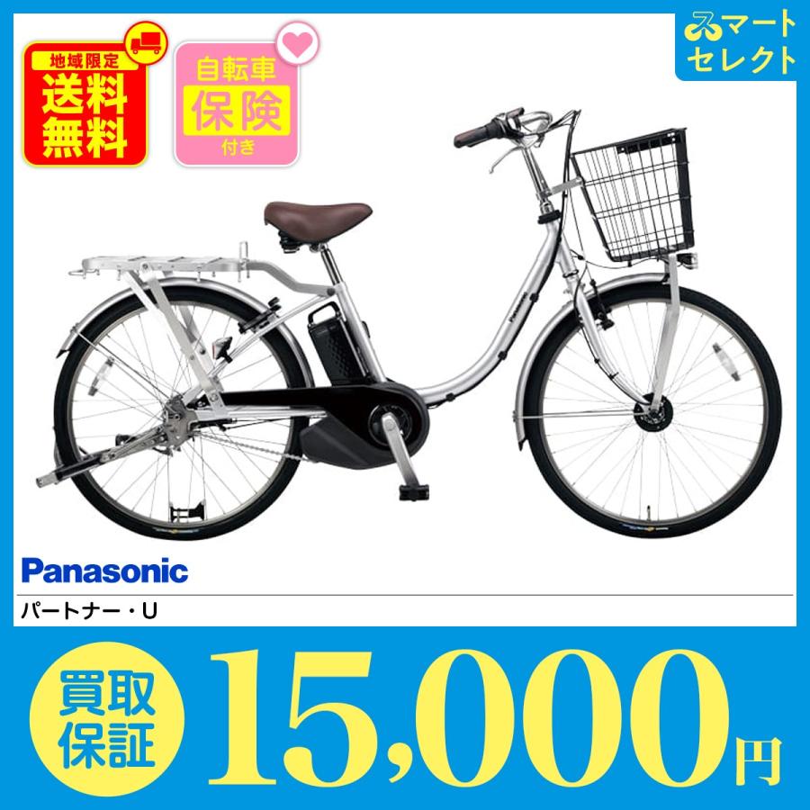 自転車 電動 安い