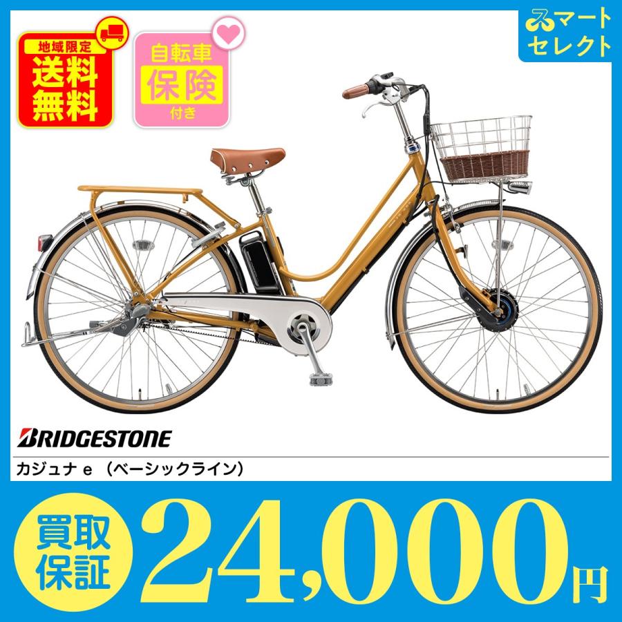 電動 付き 自転車 安い