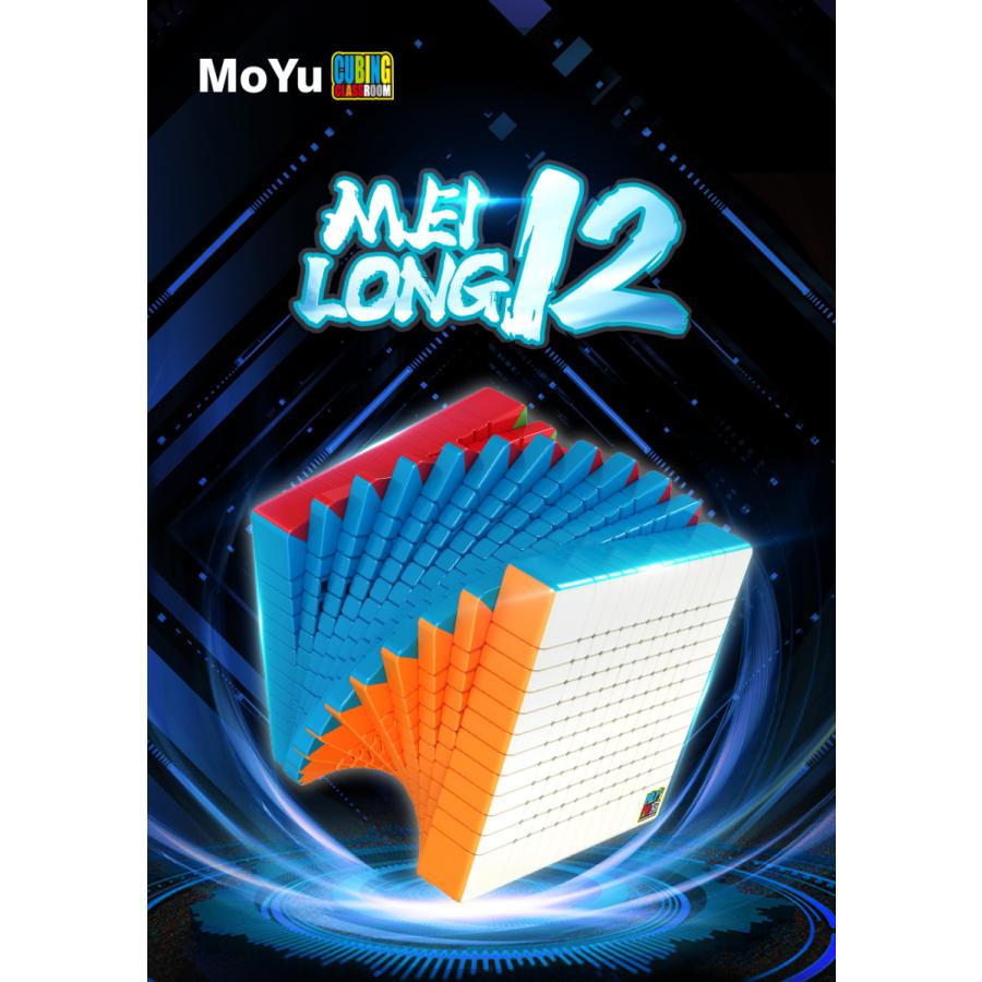 魔方教室 MeiLong 12x12x12 ステッカーレス