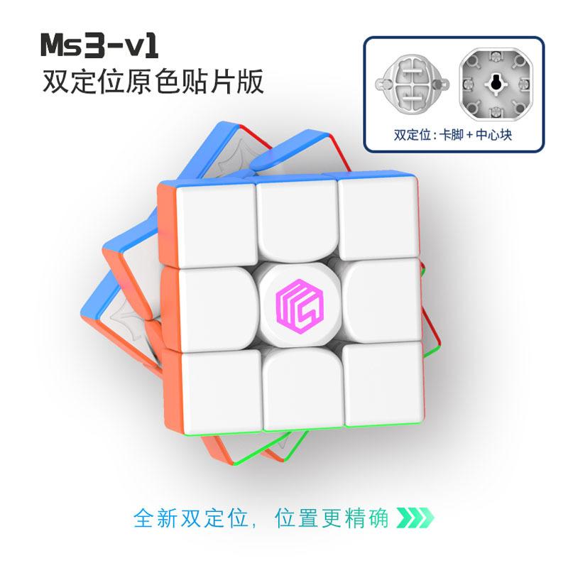 MsCUBE Ms3-V1 M 3x3x3 ステッカーレス 2022新発 Enhanced 【在庫有】
