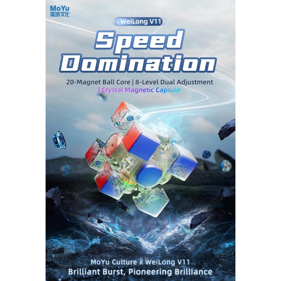 MoYu WeiLong V11 20Magnet Ball-Core MagLev UV-Coated ステッカーレス |  | 01
