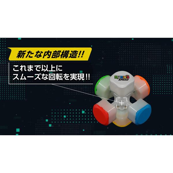 ルービックスピードキューブアドバンス |  | 07