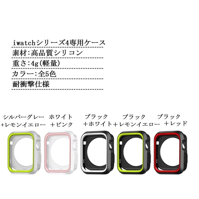 Apple Watch5/4 ケース Apple Watch Series 4 40mm 44mmカバー シリコン アップル ウォッチ 耐衝撃　超軽量　送料無料｜smartshz｜02