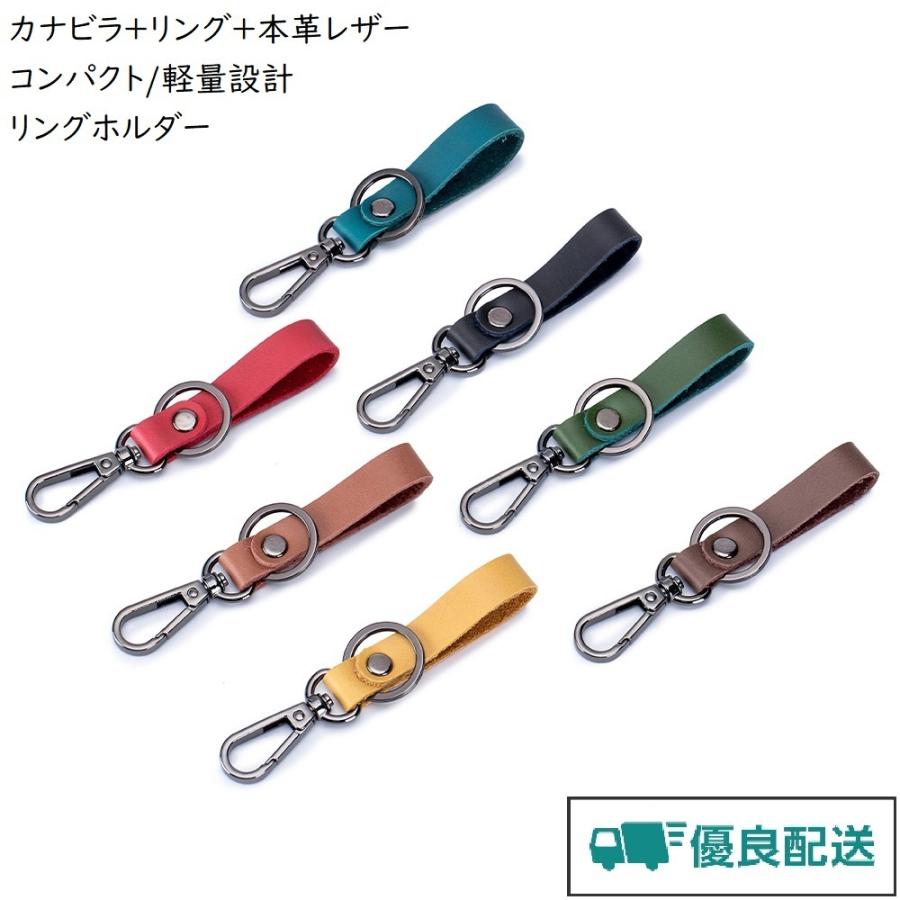 キーホルダー メンズ カラビナ キーリング 車スマートキー ビジネス風 革 本革 男性 おしゃれ 人気デザイン 優良配送 本州まであす投函 海外輸入