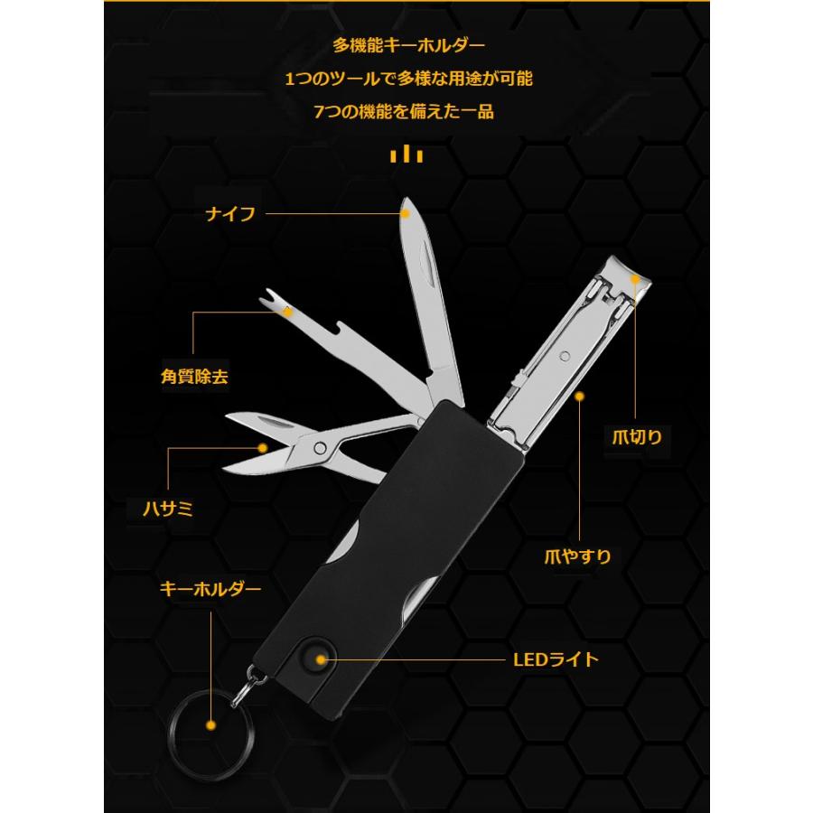 多機能ツール キーホルダー 1-in-7 爪切り　ロープ切断　ナイフ　LED照明　ハサミ　コンパクト　携帯便利｜smartshz｜02