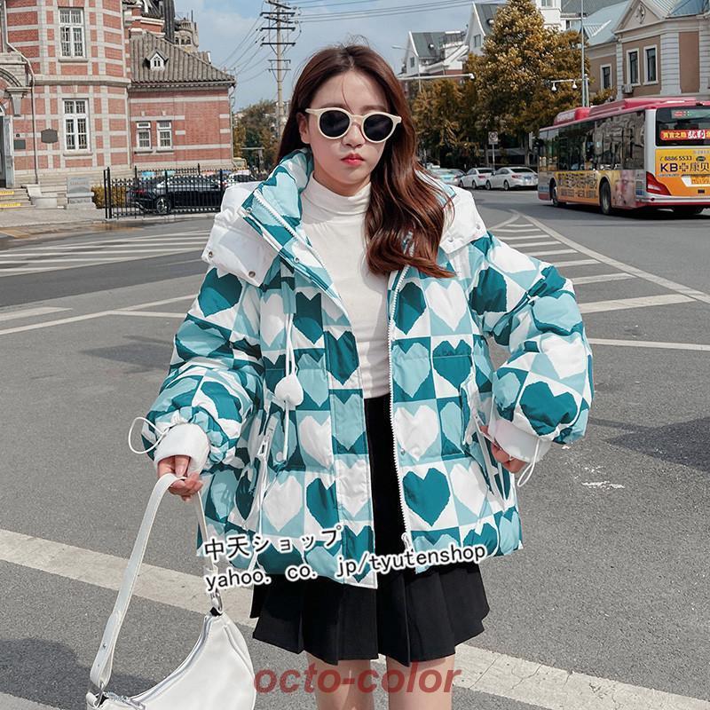 ダウンジャケット レディース ショート丈ダウンコート韓国風 ハート柄  