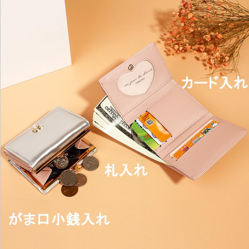 予約販売 本 財布 レディース 三つ折り財布 ミニ 小さめ コンパクト かわいい がま口 小銭入れおしゃれ シンプル 定期入れ カード収納 Whitesforracialequity Org