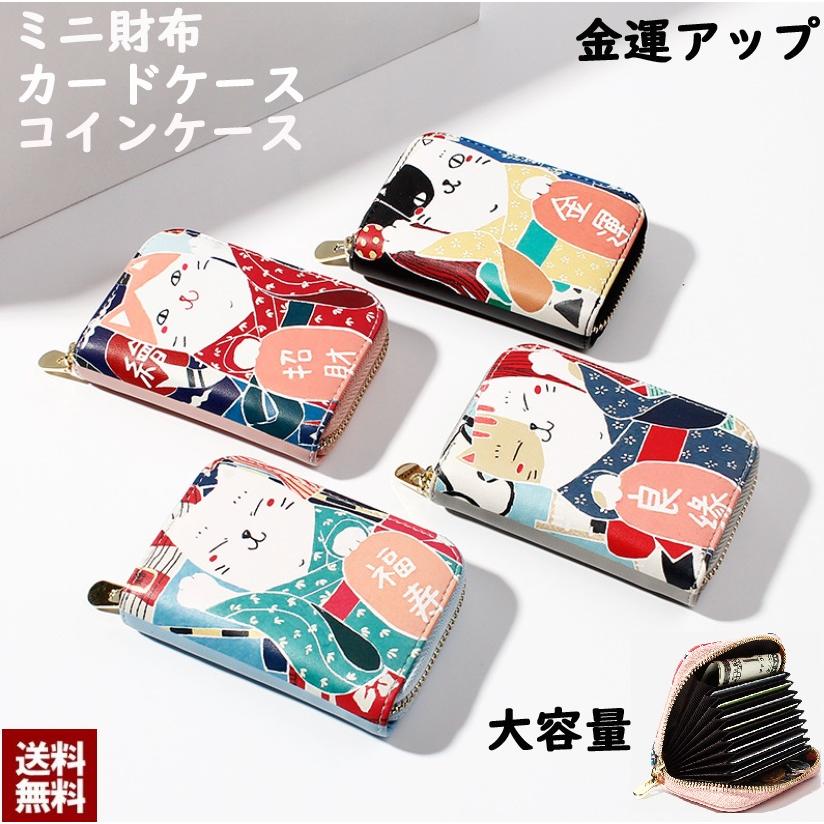 カードケース レディース メンズ 大容量 金運 財布 小銭入れ コンパクト コインケース ポイント消化 定期入れ プレゼント 使いやすい Sf 9211 スマート雑貨ホーム 通販 Yahoo ショッピング