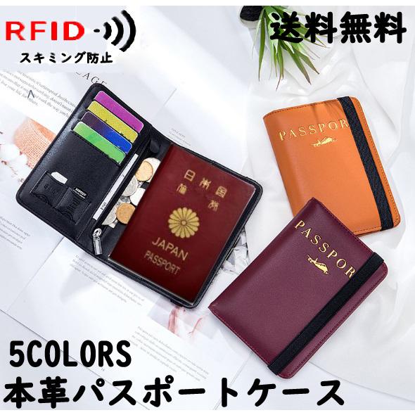 パスポートケース パスポートカバー カードケース Rfid 本革 スキミング防止 旅行 便利グッズ コンパクト 軽量 Sf Pass1 スマート雑貨ホーム 通販 Yahoo ショッピング