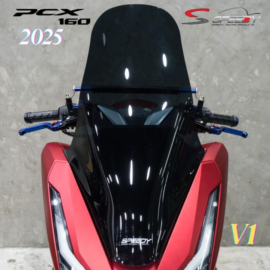SPEEDY ホンダ 2025 PCX125 PCX160 V1 ウインドシールド ロングタイプ