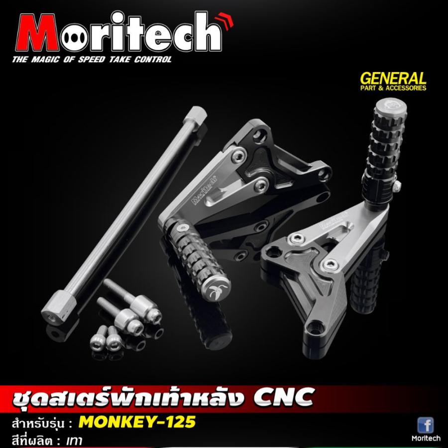 ホンダ（HONDA） MORITECH モンキー125用タンデムステップ/リアフットペグ / Rear Foot Pegs Bracket ...