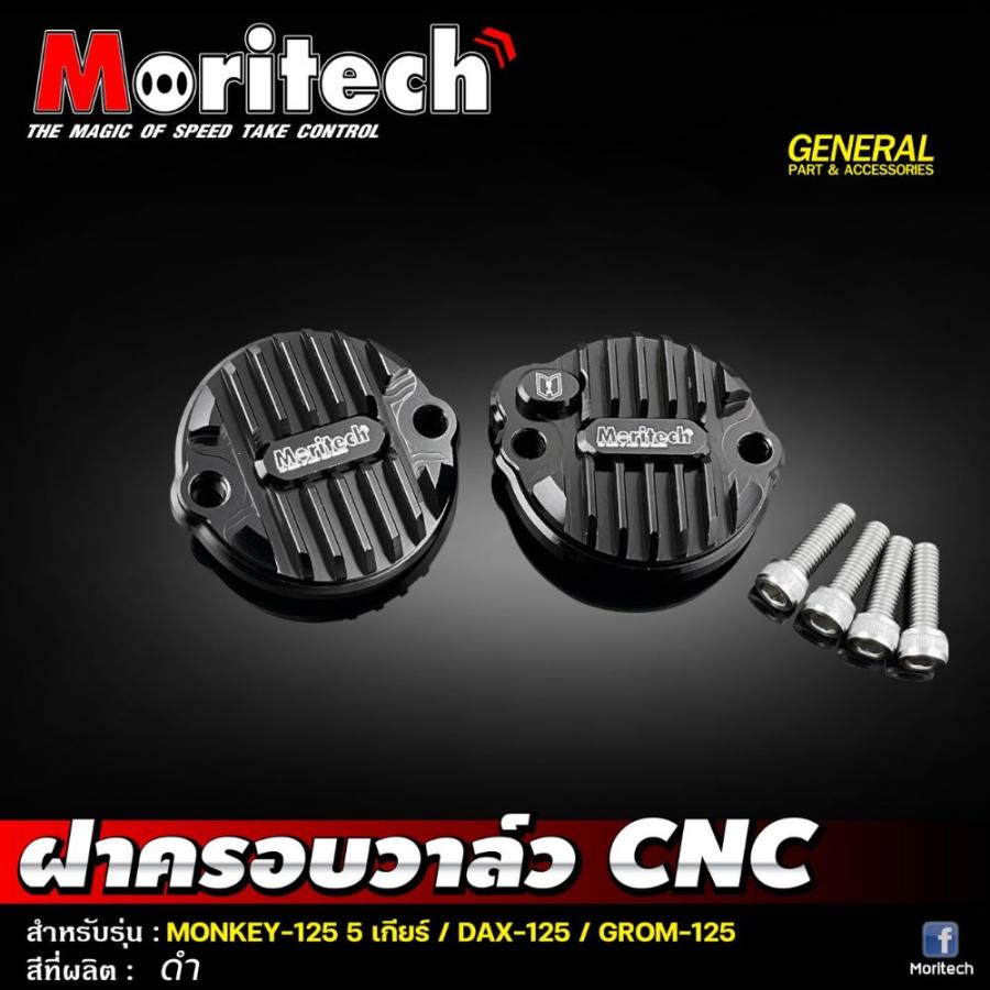 Moritech タペットフィンカバー ホンダ 新型CT125 モンキー125 (5速)ダックス 125 GROM(5速)共通/Tappet Fin Cover V2  JA65 JB03 JB04 JC92｜smartsmokers｜06