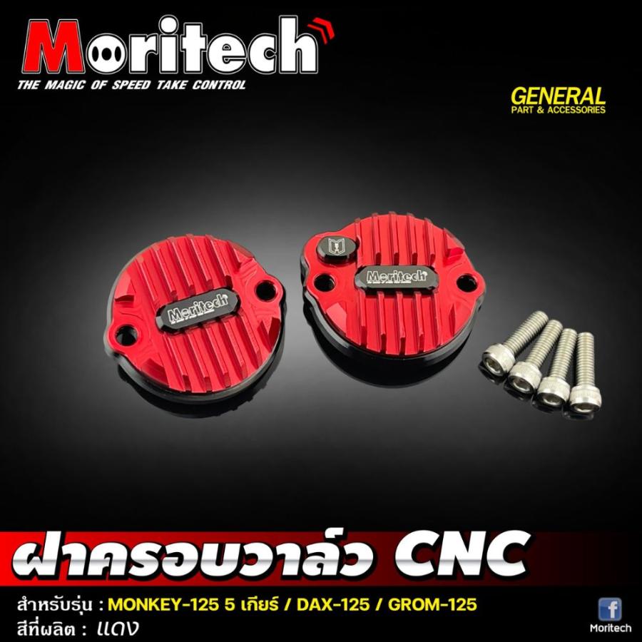 Moritech タペットフィンカバー ホンダ 新型CT125 モンキー125 (5速)ダックス 125 GROM(5速)共通/Tappet Fin Cover V2  JA65 JB03 JB04 JC92｜smartsmokers｜07