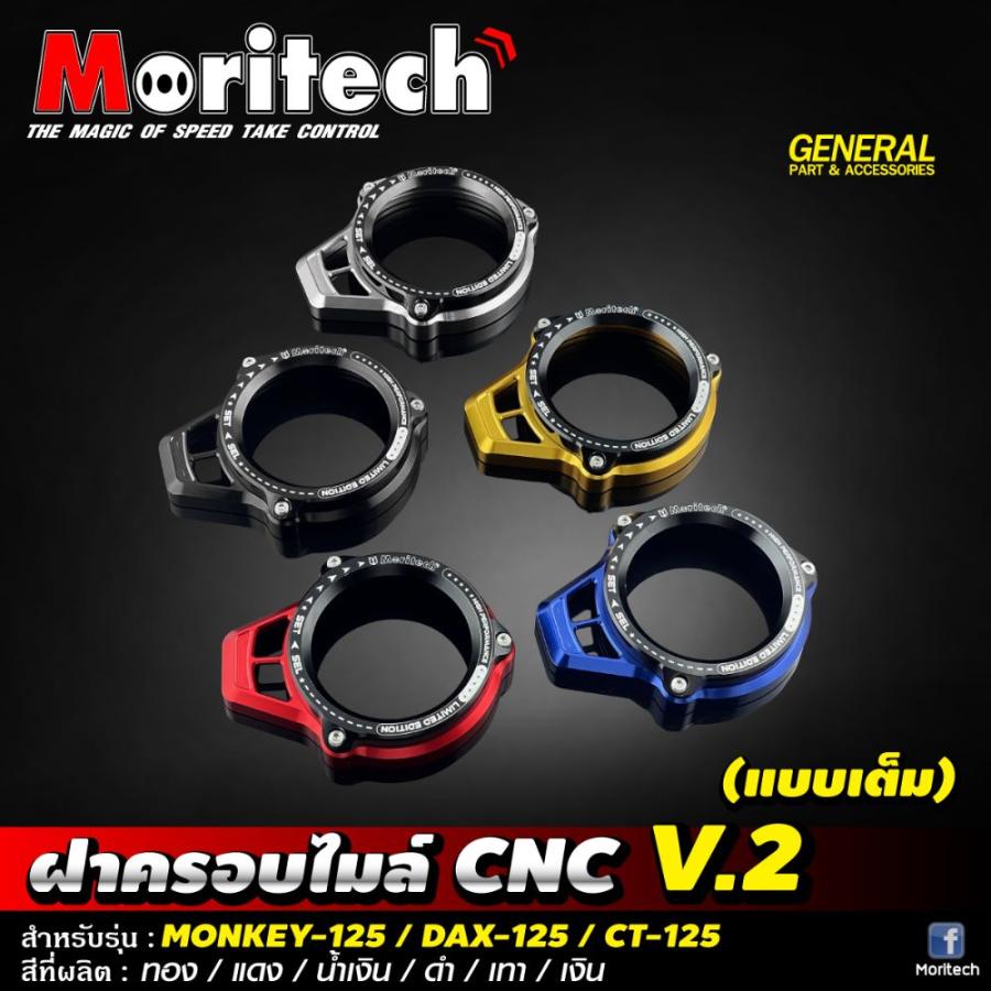 Moritech タペットフィンカバー ホンダ 新型CT125 モンキー125 (5速)ダックス 125 GROM(5速)共通/Tappet Fin Cover V2  JA65 JB03 JB04 JC92｜smartsmokers｜08