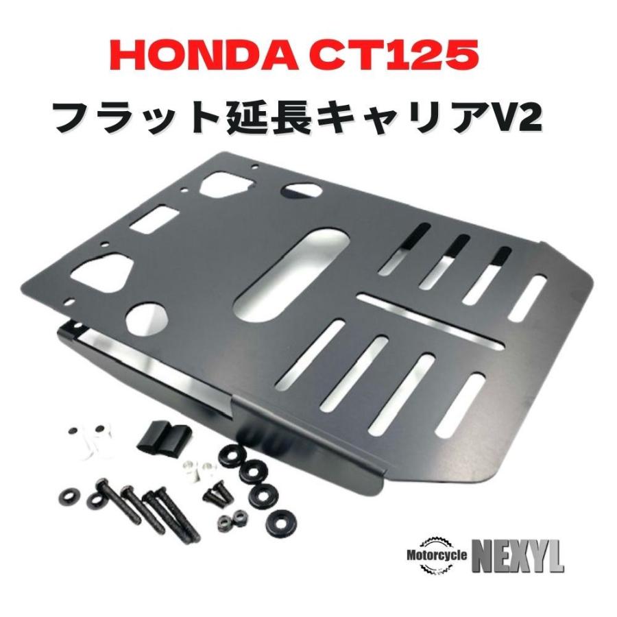 ホンダ ハンターカブCT125用フラット延長キャリア アルミ合金