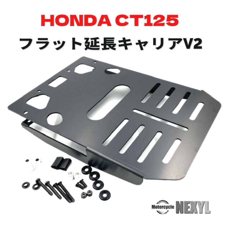 ホンダ ハンターカブCT125用フラット延長キャリア アルミ合金軽量版 国産高精度リアキャリアHONDA CT125 FLAT EXTEND REAR CARRIER V2｜smartsmokers