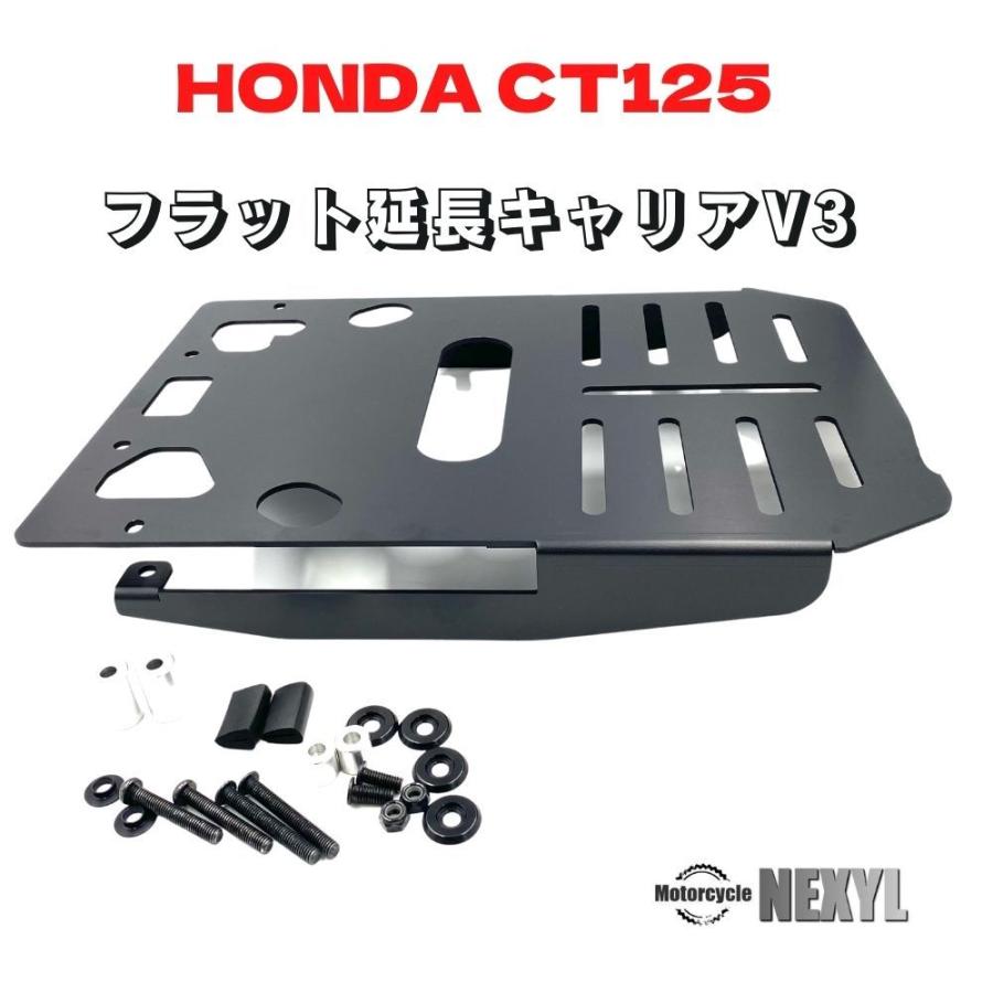 ホンダ ハンターカブCT125用フラット延長キャリア スチール製/高 ホンダ ハンターカブCT125用フラット延長キャリア スチール製/高
