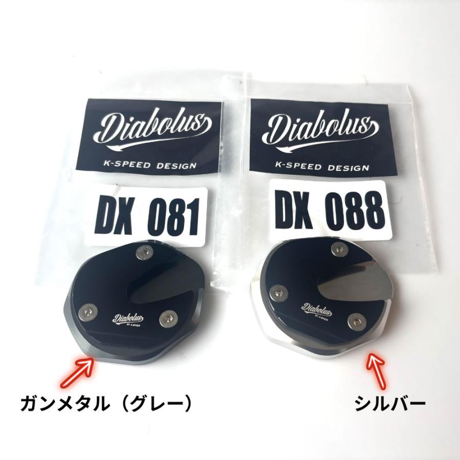ホンダ（HONDA） Diabolus サイドスタンド プレート DX088 ダックス125