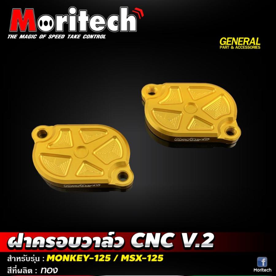 タペットカバー V2 ホンダ CT125 モンキー125 (4速)GROM(4速)共通