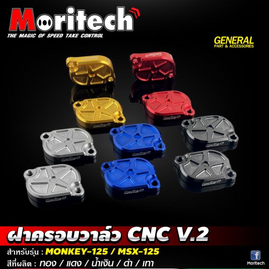タペットカバー V2 ホンダ CT125 モンキー125 (4速)GROM(4速)共通/Honda CT125 Monkey125 GROM Tappet Cover V2 Moritech JA55 JB02 JC75｜smartsmokers｜02