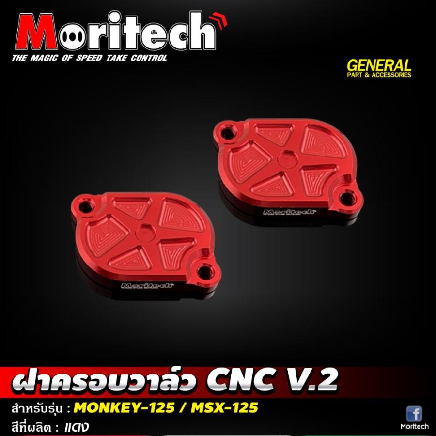 タペットカバー V2 ホンダ CT125 モンキー125 (4速)GROM(4速)共通