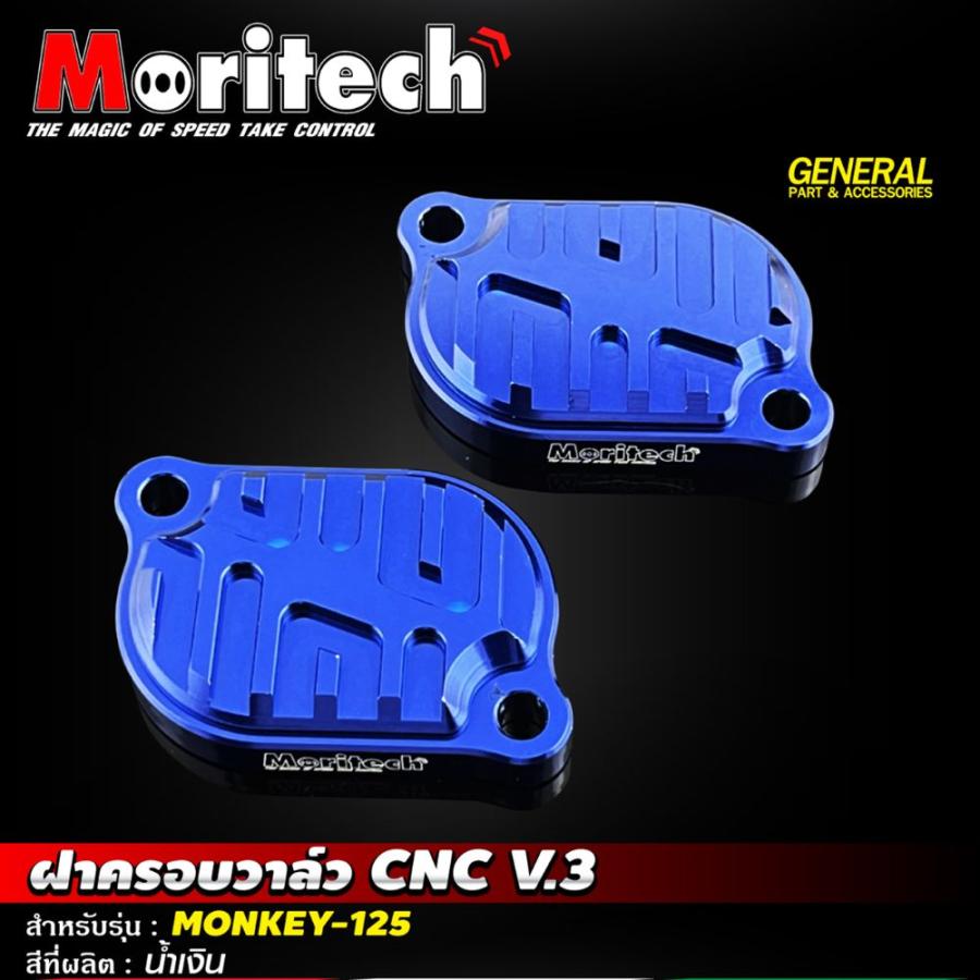 タペットカバー V3 ホンダ CT125 モンキー125 (4速)GROM(4速)共通