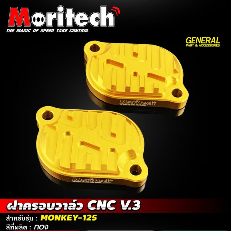 タペットカバー V3 ホンダ CT125 モンキー125 (4速)GROM(4速)共通