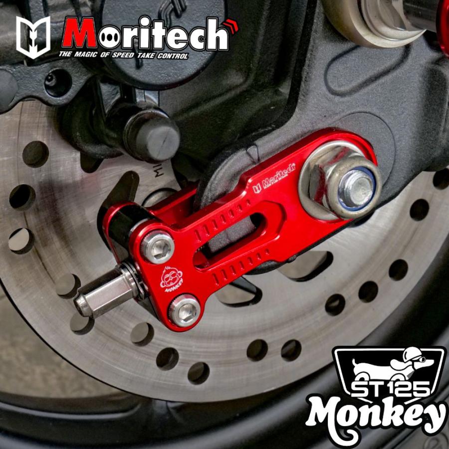 モンキー MORITECH ホンダ 5速モンキー125 チェーンアジャスターV2 2個
