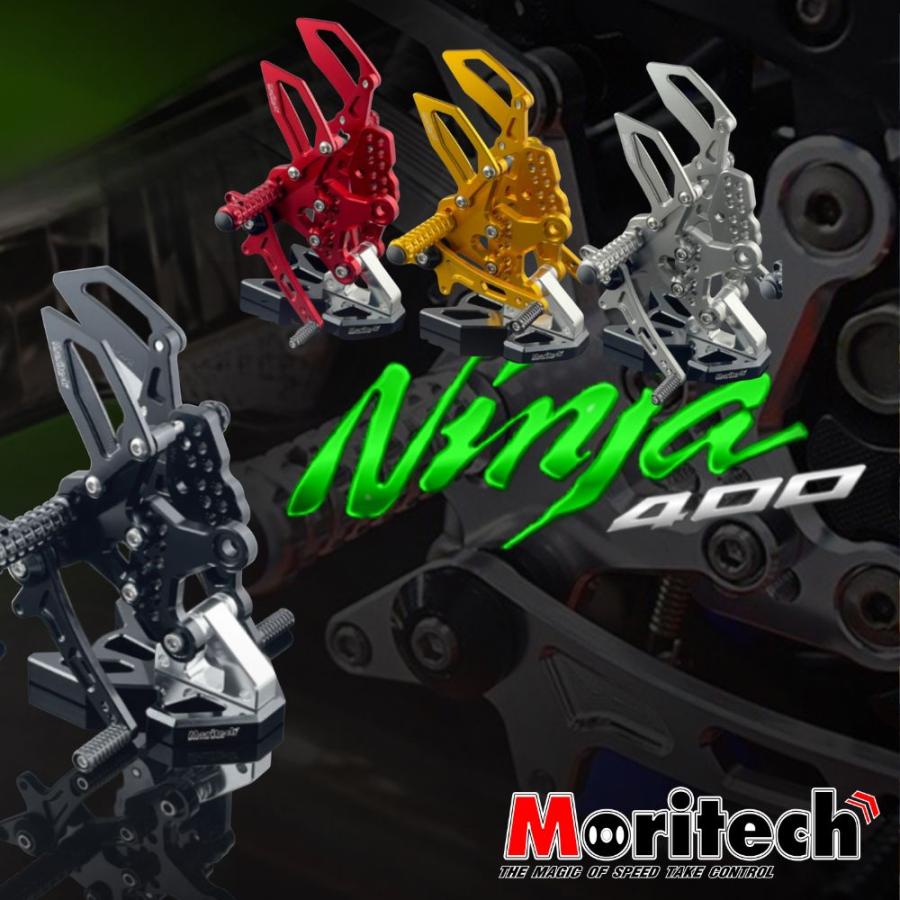 Ninja Ninja400 バックステップ リアセット CNC削り出し Moritech 多段
