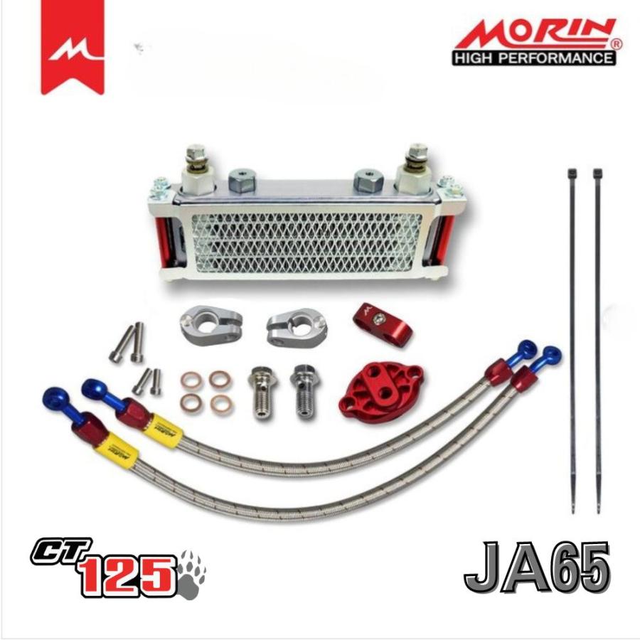 ホンダ 新型ハンターカブCT125用オイルクーラーキット/MORIN ホンダ 新型ハンターカブCT125用オイルクーラーキット/MORIN