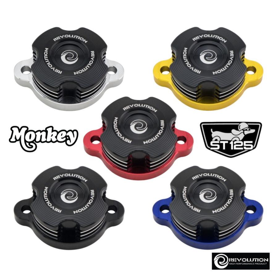 レボリューション オイルフィルターキャップカバー ホンダ モンキー125 ダックス125 ハンターカブCT125 (2023)/Oil