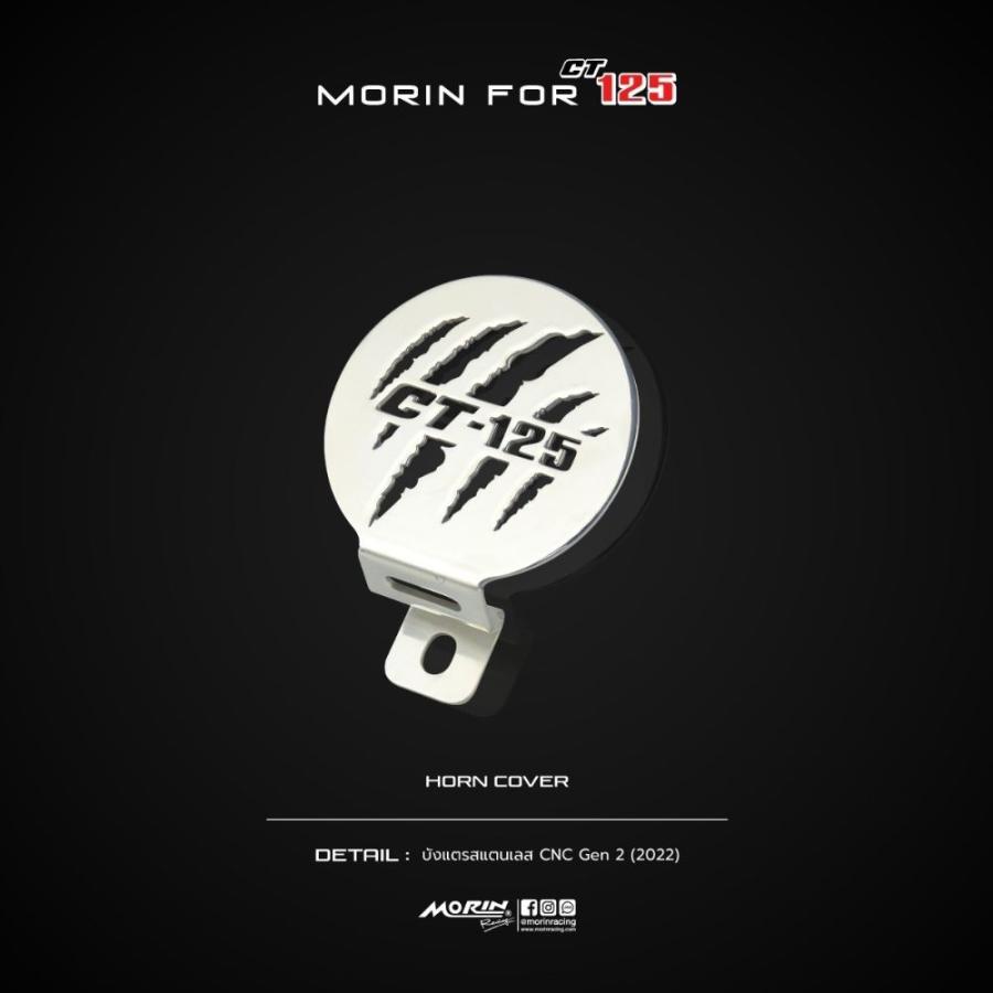ホンダハンターカブCT125用ホーンカバー/ MORIN RACING Horn Guard For