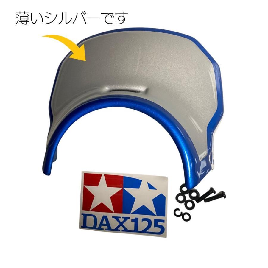 MotolordD ホンダ ダックス125用メーターバイザー モトロード