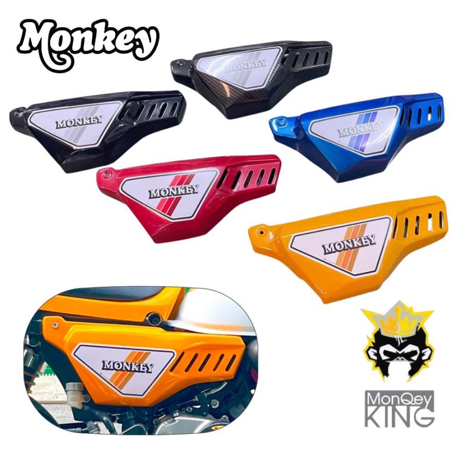 モンキー125　MonQeyKing製　右サイドカバー K-FACTORY ONLINE SHOP / アルミ製サイドカバー（右用