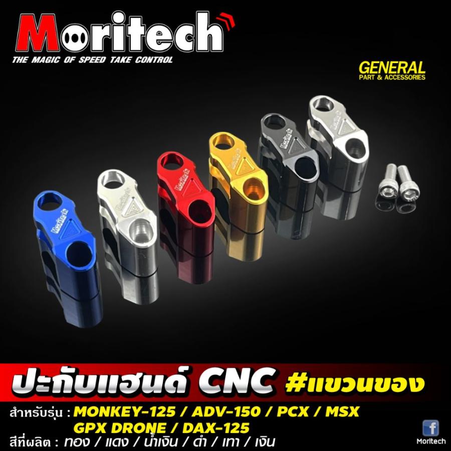 MORITECH CNC コンビニフック 汎用 22.2mm Attach to Handle Accessory
