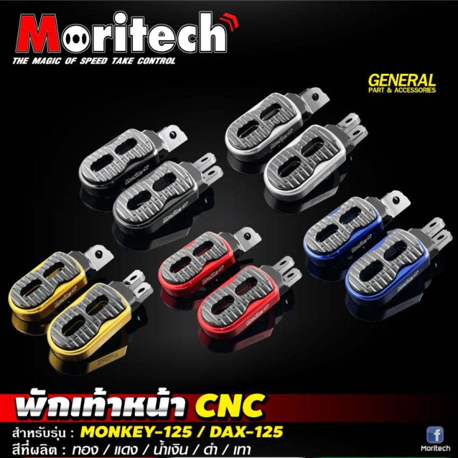 ホンダ（HONDA） MORITECH モンキー125 ダックス125共通フットペグ