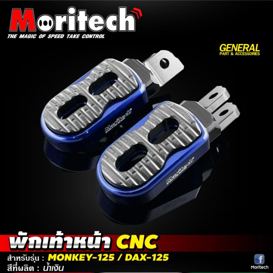 ホンダ（HONDA） MORITECH モンキー125 ダックス125共通フットペグ