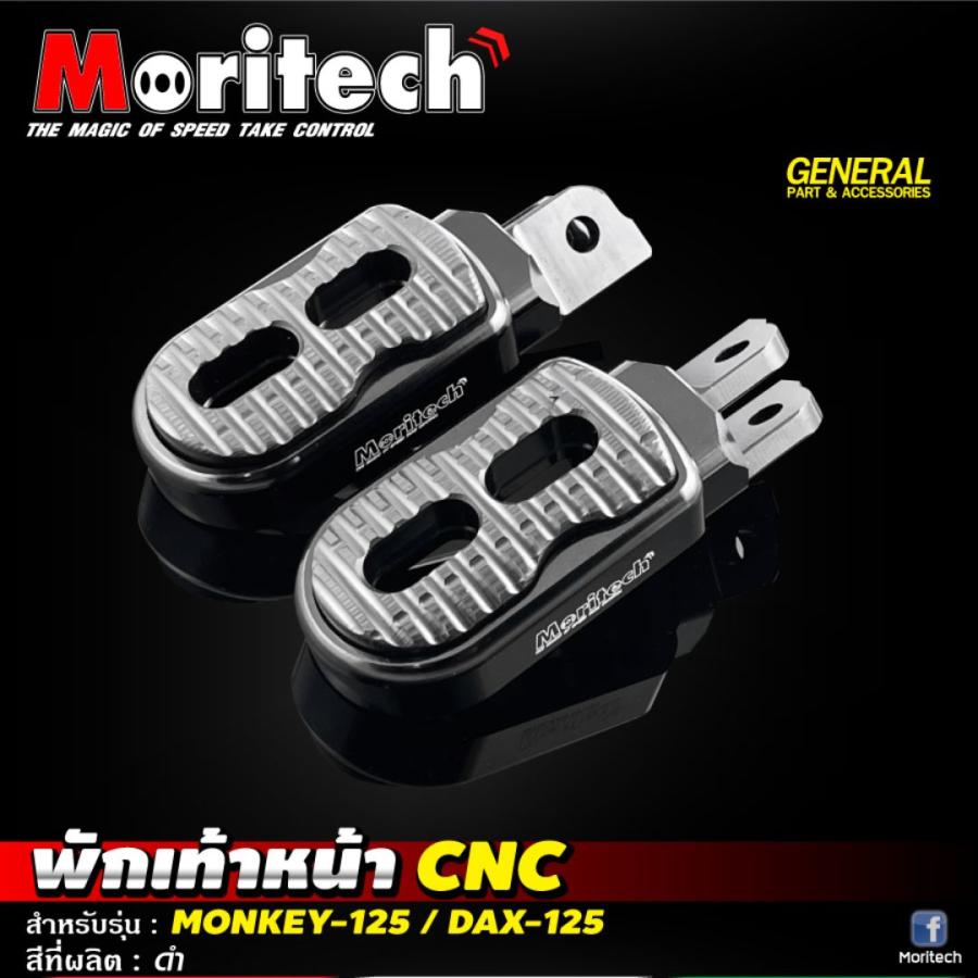 ホンダ（HONDA） MORITECH モンキー125 ダックス125共通フットペグ