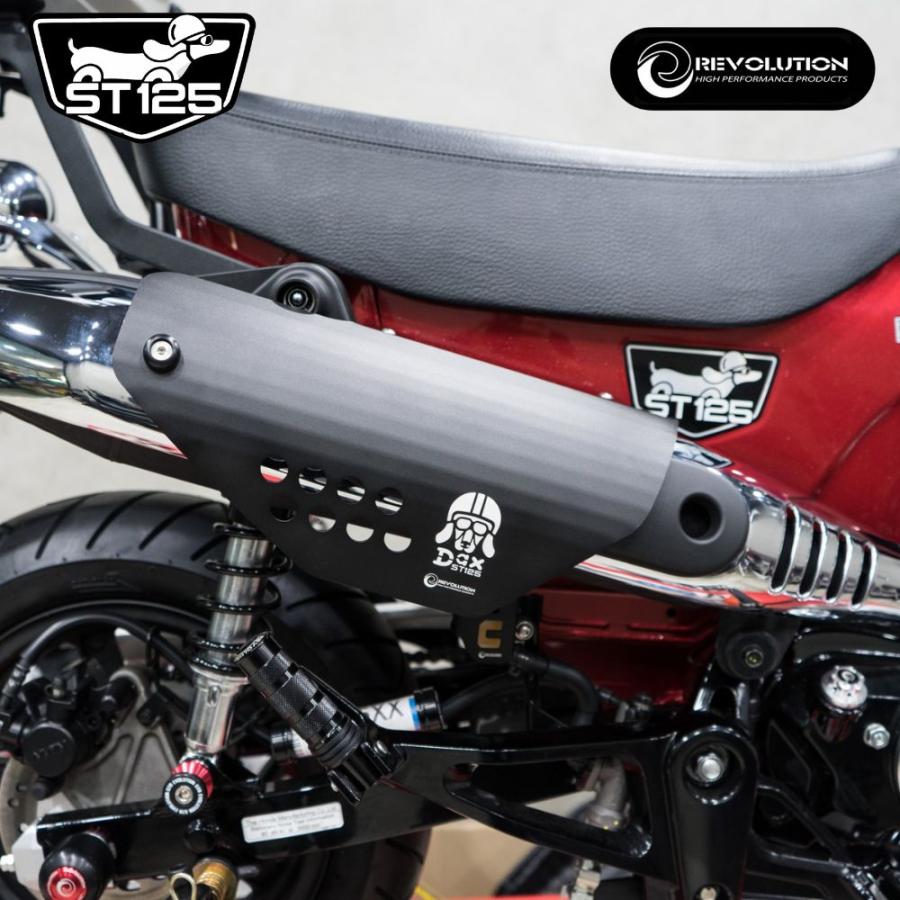 REVOLUTION マフラーガード ホンダ ダックス DAX125用 HONDA ST125