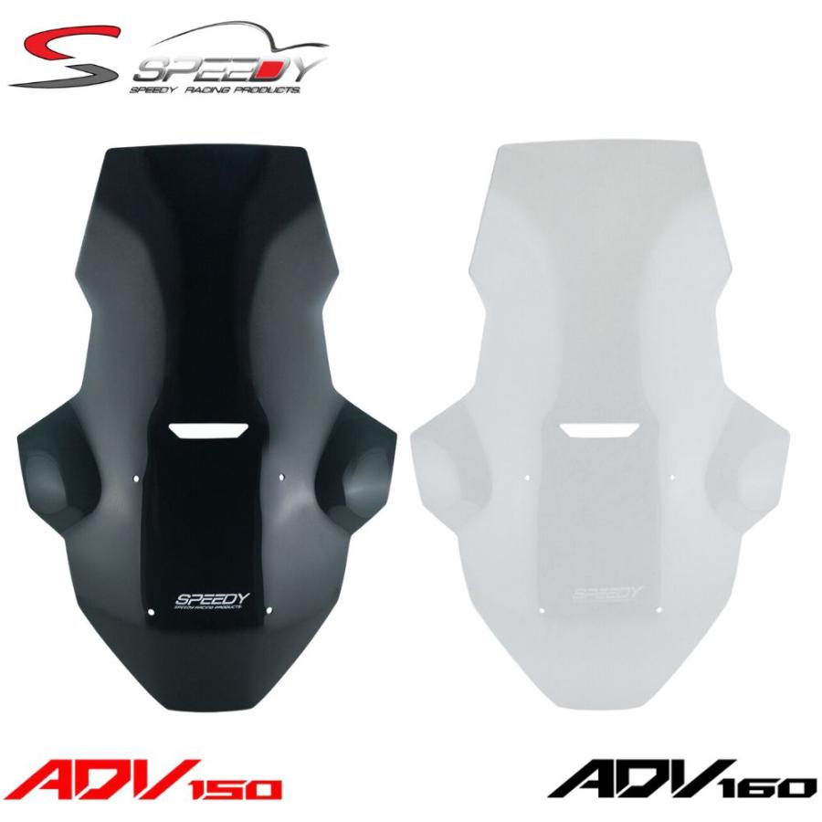ホンダ ADV160/150ウインドシールド SPEEDY Windsheild #03 V2 ホンダ ADV160/150ウインドシールド SPEEDY Windsheild #03 V2