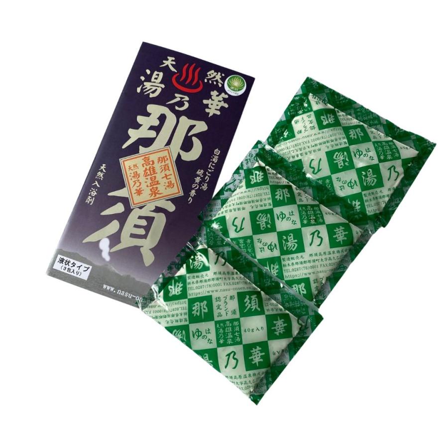 天然湯の花3箱と4袋セット 天然 湯の花 徳用 湯ノ花 にごり湯 入浴剤 250g × 3個セット 飛騨の名