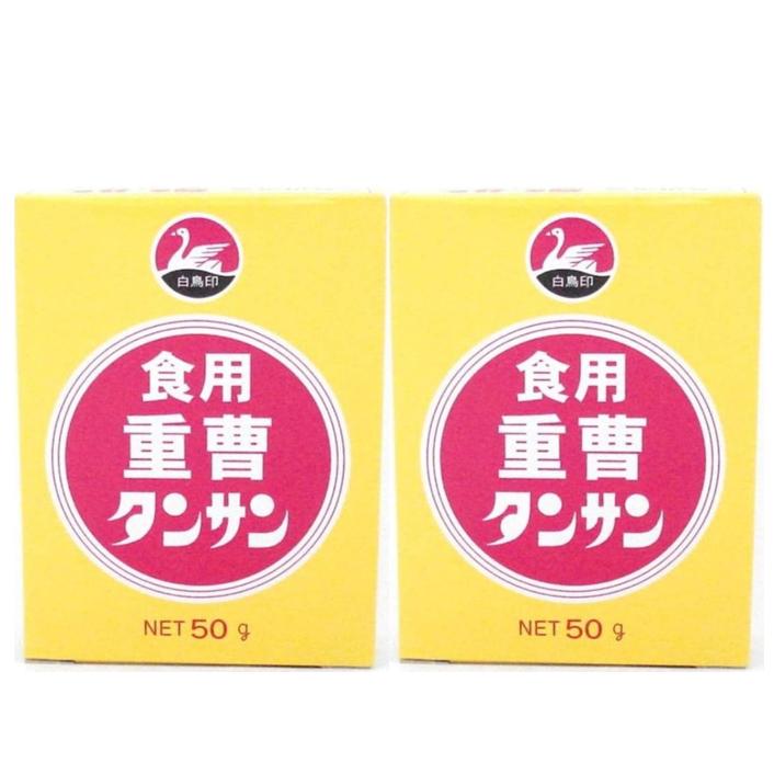 重曹 食用重曹 タンサン白鳥印  50g 2箱 西日本食品工業 の商品画像