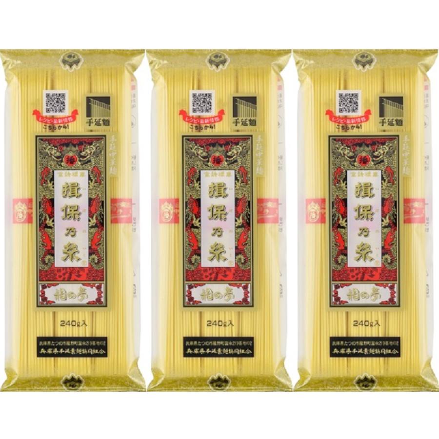中華麺 揖保乃糸 龍の夢 手延中華麺 240g 3袋（Yahoo!・SMARTSTORE）