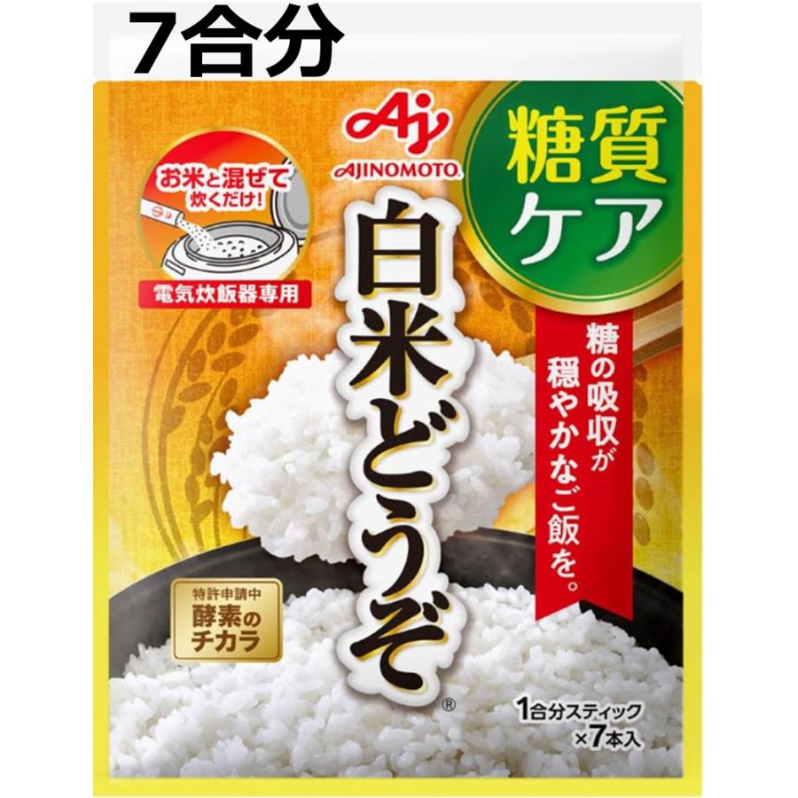 味の素　白米どうぞ　7本入り　30袋 AJINOMOTO（味の素） 白米どうぞ 糖質ケア 1合分スティック 7本入 糖の