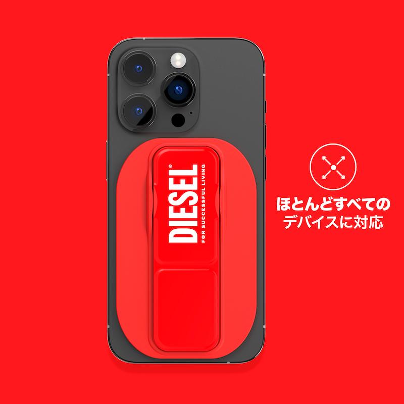 DIESEL（ディーゼル） 送料無料 MagSafe対応 スマホスタンド グリップ